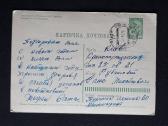 Zarubin 1964 013-6 Naujametinė - nuotraukos Nr. 2
