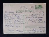 Zarubin 1967 022-7 Naujametinė - nuotraukos Nr. 2