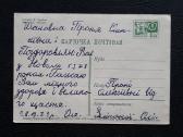 Zarubin 1968 026-5 Naujametinė - nuotraukos Nr. 2