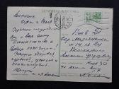 Zarubin 1969 034-3 Naujametinė - nuotraukos Nr. 2