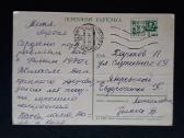 Zarubin 1969 041-5 Naujametinė - nuotraukos Nr. 2