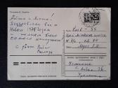 Zarubin 1977 061-3 Naujametinė - nuotraukos Nr. 2