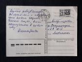 Zarubin 1977 063-3 Naujametinė - nuotraukos Nr. 2