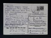 Zarubin 1978 067-5 Naujametinė - nuotraukos Nr. 2