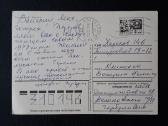 Zarubin 1978 071-5 Naujametinė - nuotraukos Nr. 2