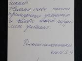 Zarubin 1980 pla-3-3 Vaikiška - nuotraukos Nr. 2