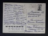 Zarubin 1981 090-4 Naujametinė - nuotraukos Nr. 2