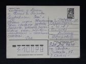 Zarubin 1983 105-6 Naujametinė - nuotraukos Nr. 2