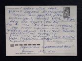 Zarubin 1984 114-10 Naujametinė - nuotraukos Nr. 2