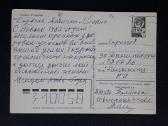 Zarubin 1984 117-10 Naujametinė - nuotraukos Nr. 2