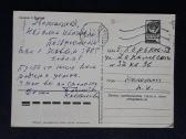 Zarubin 1984 118-9 Naujametinė - nuotraukos Nr. 2