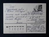 Zarubin 1984 120-7 Naujametinė - nuotraukos Nr. 2