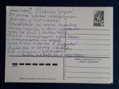 Zarubin 1984 122-1 Naujametinė - nuotraukos Nr. 2