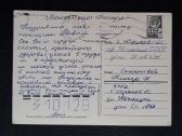 Zarubin 1985 131-5 Naujametinė - nuotraukos Nr. 2