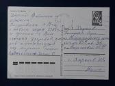 Zarubin 1985 133-6 Naujametinė - nuotraukos Nr. 2