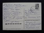 Zarubin 1985 135-7 Naujametinė - nuotraukos Nr. 2