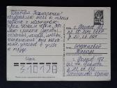 Zarubin 1986 142-6 Naujametinė - nuotraukos Nr. 2