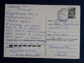 Zarubin 1986 145-3 Naujametinė - nuotraukos Nr. 2