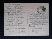Zarubin 1990 169-7 Sveikinu! - nuotraukos Nr. 2