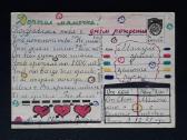 Zarubin 1991 170-11 Su gimimo diena! - nuotraukos Nr. 2