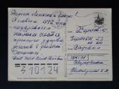 Zarubin 1991 174-8 Naujametinė - nuotraukos Nr. 2