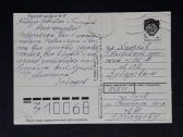 Zarubin 1991 176-6 Naujametinė - nuotraukos Nr. 2