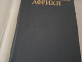 в. Б. Мириманов – „искусство Тропической Африки" - nuotraukos Nr. 3