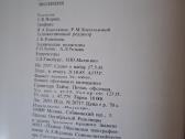 в. Б. Мириманов – „искусство Тропической Африки" - nuotraukos Nr. 11