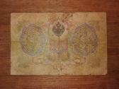 Rusijos 3 rublių banknotas - nuotraukos Nr. 2