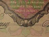Rusijos 100 rublių banknotas - nuotraukos Nr. 3