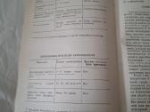 Knyga "B ожидании ребенка" - nuotraukos Nr. 5