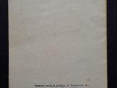 Atvirutė-siurprizas Ukraina 1960-ji 29 švari - nuotraukos Nr. 5