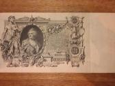 Rusijos 100 rublių banknotas - nuotraukos Nr. 2