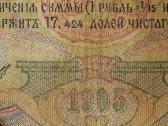 Rusijos 3 rublių banknotas - nuotraukos Nr. 3