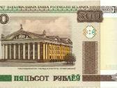 Belarus 500 roubles 2000. Unc. P - nuotraukos Nr. 2