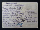 Naujametinė Ukraina 1958 006-2 - nuotraukos Nr. 2