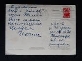 Naujametinė Ukraina 1961 006-2 - nuotraukos Nr. 2