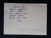 Naujametinė Ukraina 1961 007-3 - nuotraukos Nr. 2