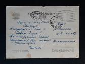 Naujametinė Ukraina 1961 013-3 - nuotraukos Nr. 2