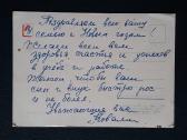 Naujametinė Ukraina 1963 007-2 - nuotraukos Nr. 2