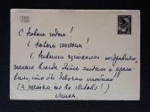 Naujametinė Ukraina 1965 009-3 - nuotraukos Nr. 2