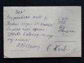 Naujametinė Ukraina 1968 035 - nuotraukos Nr. 2