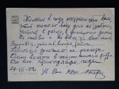 Naujametinė Ukraina 1969 005-4 - nuotraukos Nr. 3