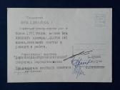 Naujametinė Ukraina 1970 003-4 - nuotraukos Nr. 2