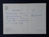 Naujametinė Ukraina 1970-ji 004-1 - nuotraukos Nr. 2