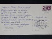 Naujametinė Ukraina 1972 040 - nuotraukos Nr. 2
