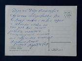 Naujametinė Ukraina 1973 004-3 - nuotraukos Nr. 2