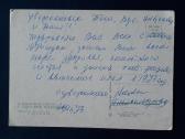 Naujametinė Ukraina 1973 010-2 - nuotraukos Nr. 2