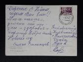 Naujametinė Ukraina 1973 012-4 - nuotraukos Nr. 2