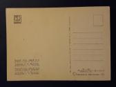 Naujametinė Ukraina 1973 032 švari - nuotraukos Nr. 2